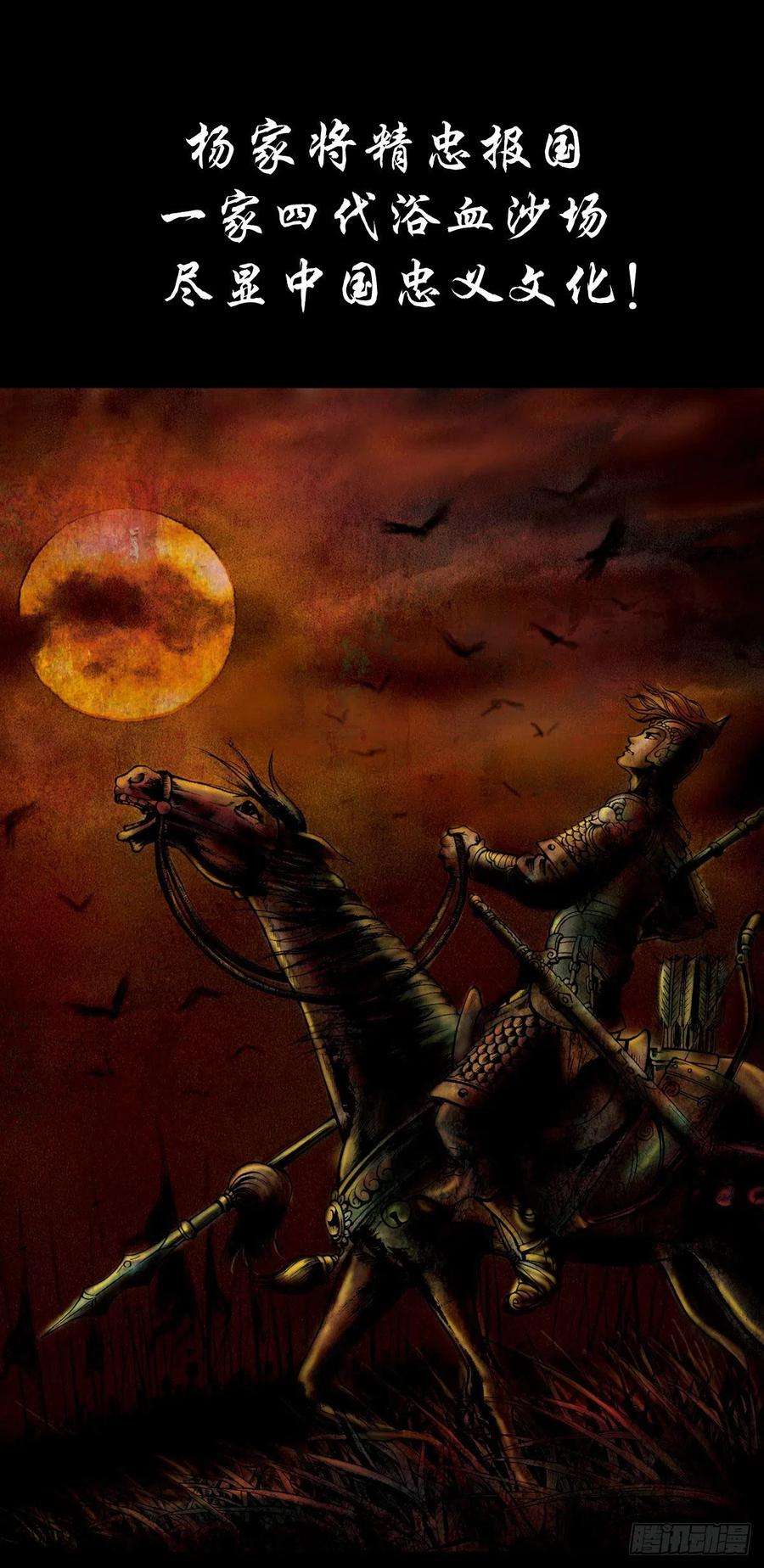 中国惊奇先生（神鬼七杀令）1126 晒个朋友圈