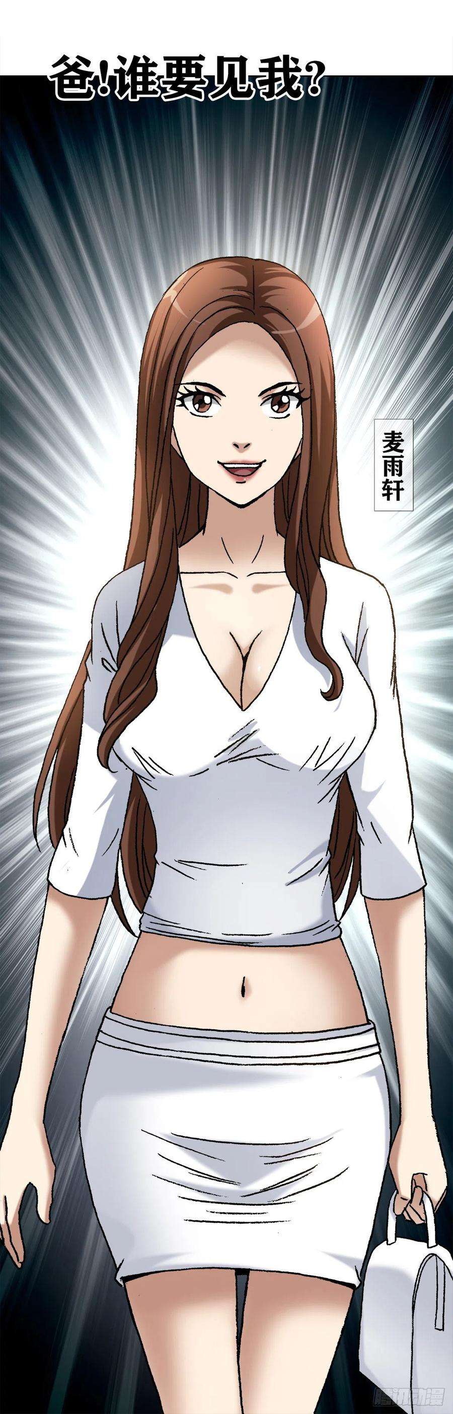 中国惊奇先生（神鬼七杀令）1126 晒个朋友圈