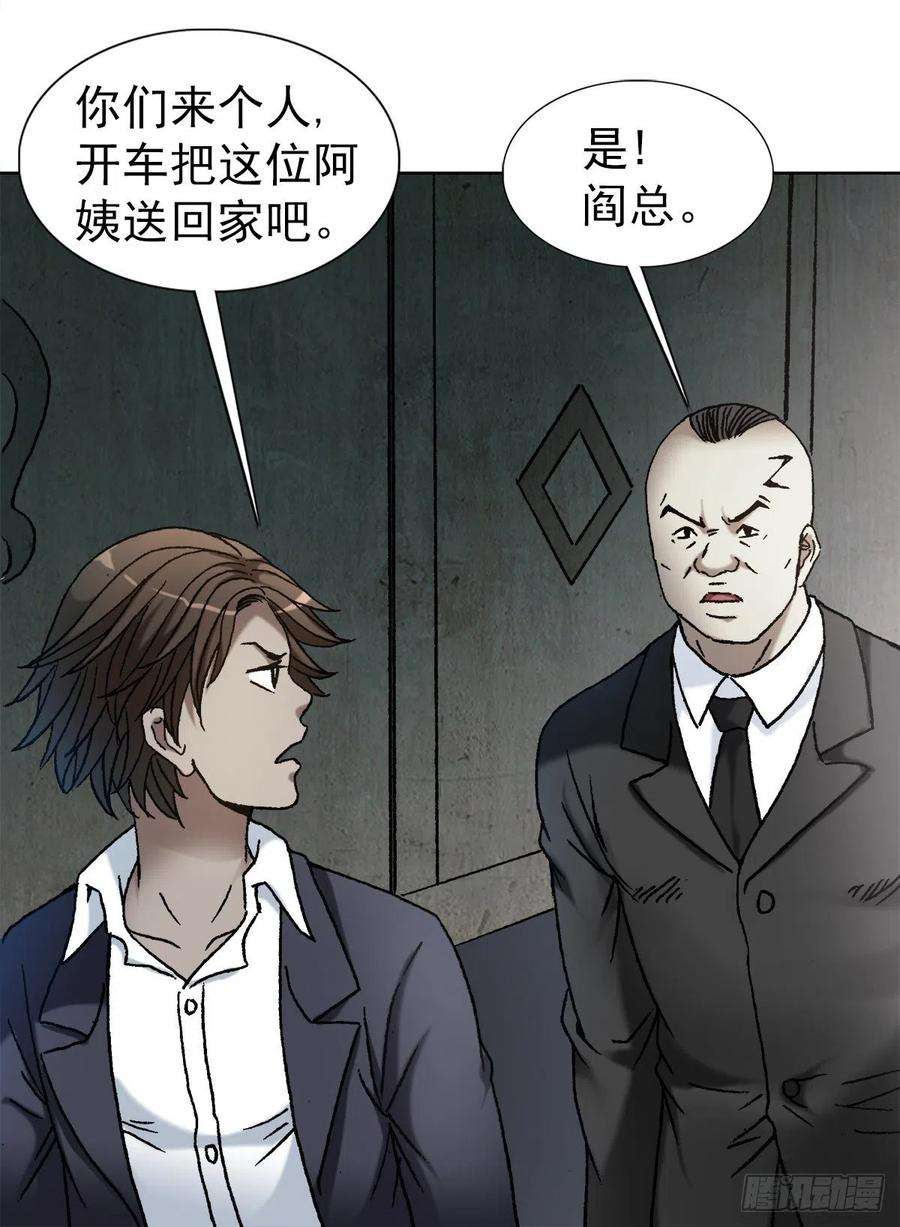 中国惊奇先生（神鬼七杀令）1126 晒个朋友圈