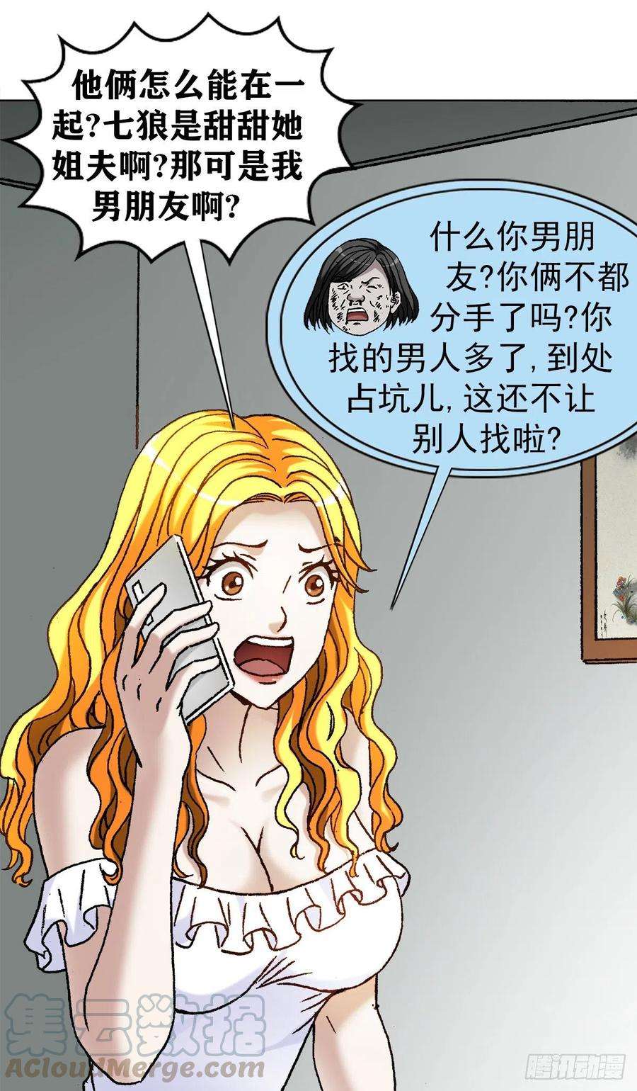 中国惊奇先生（神鬼七杀令）1127 到底爱我哪一点？