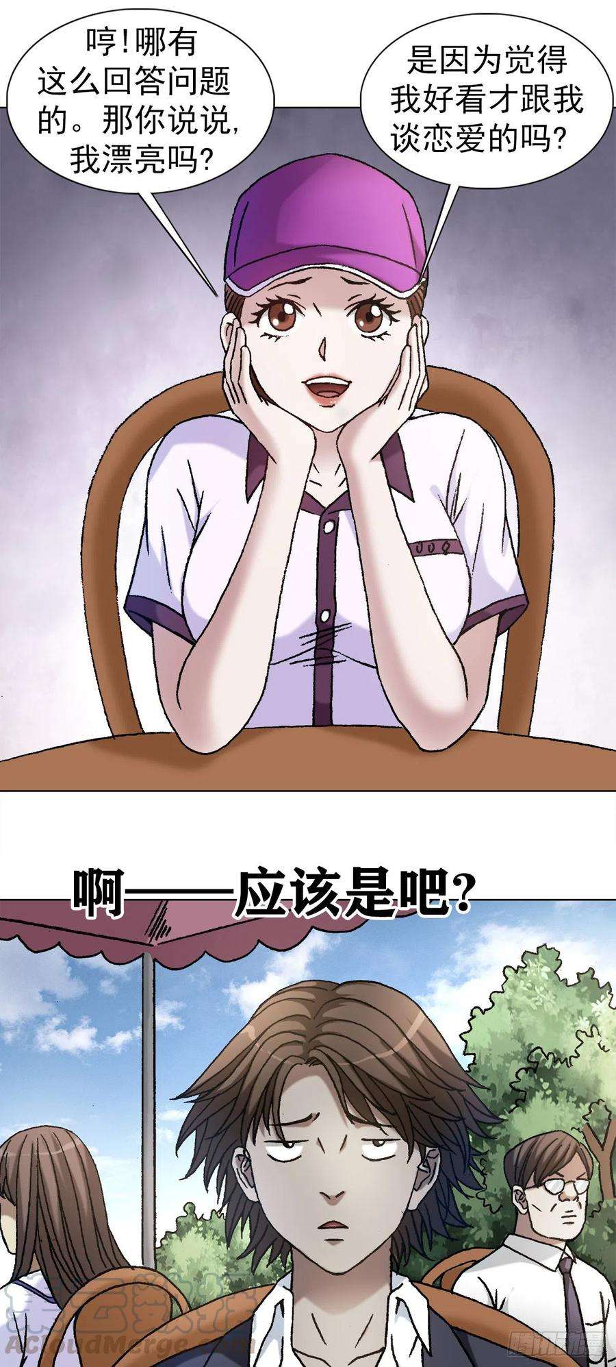 中国惊奇先生（神鬼七杀令）1127 到底爱我哪一点？