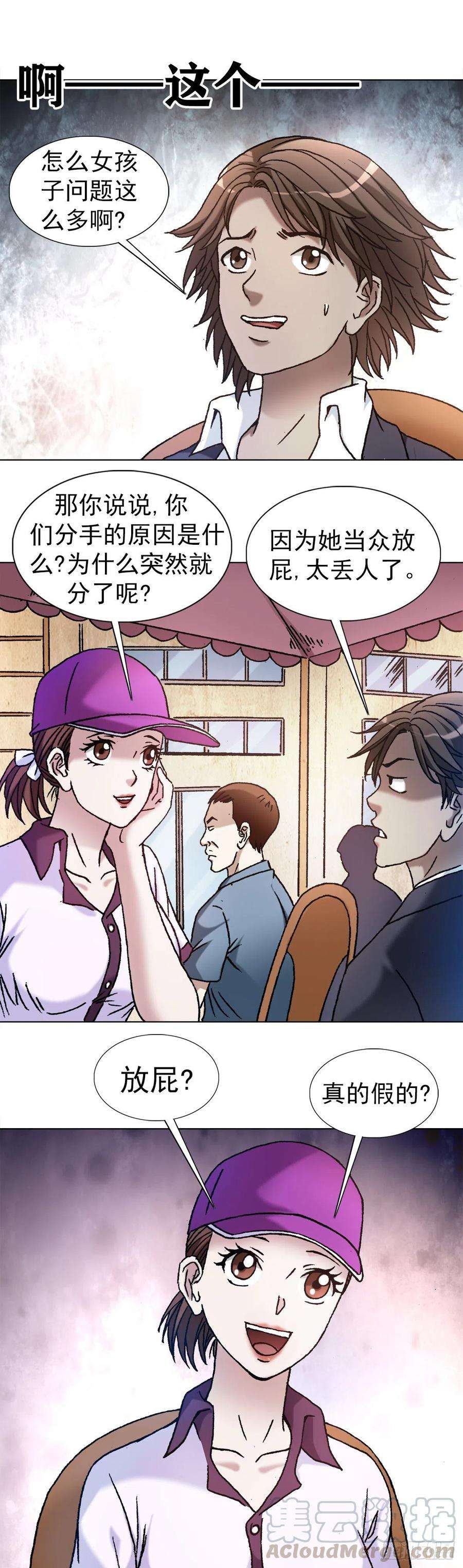 中国惊奇先生（神鬼七杀令）1127 到底爱我哪一点？