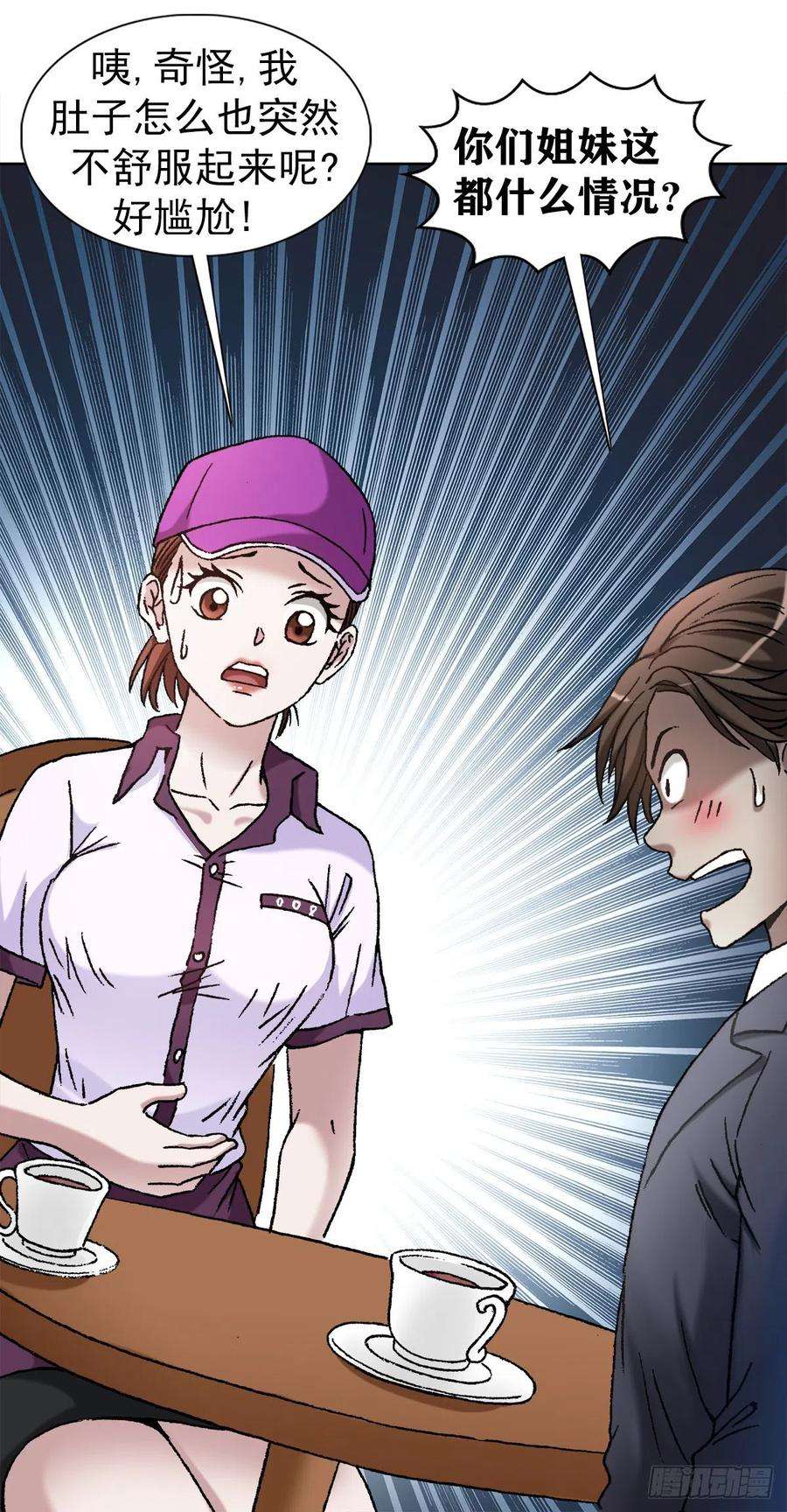 中国惊奇先生（神鬼七杀令）1127 到底爱我哪一点？