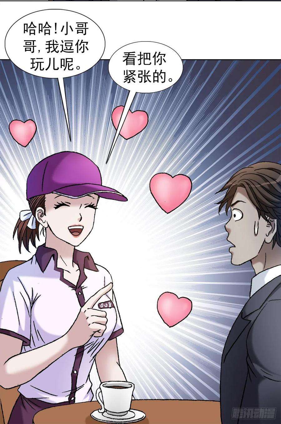 中国惊奇先生（神鬼七杀令）1128 僵哥相亲进行时