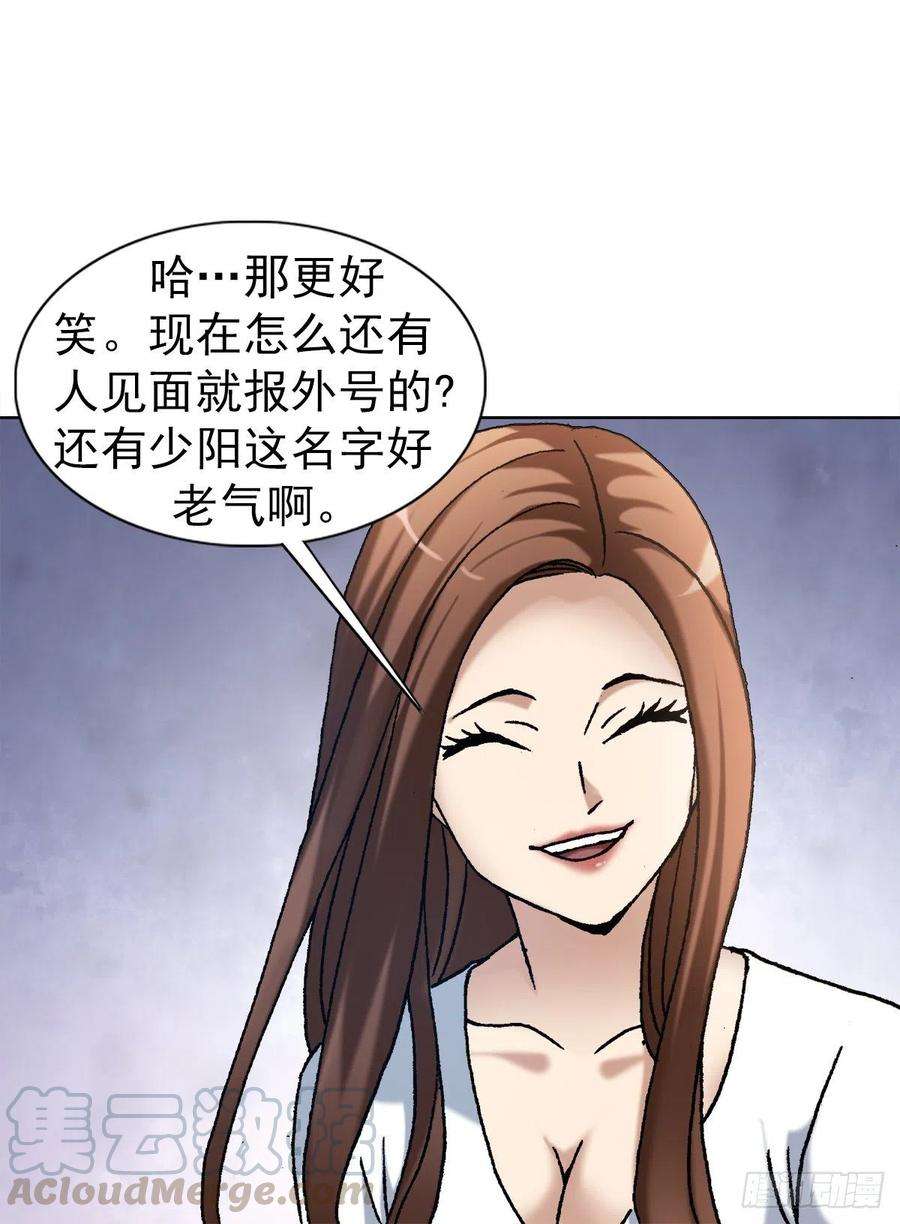 中国惊奇先生（神鬼七杀令）1128 僵哥相亲进行时