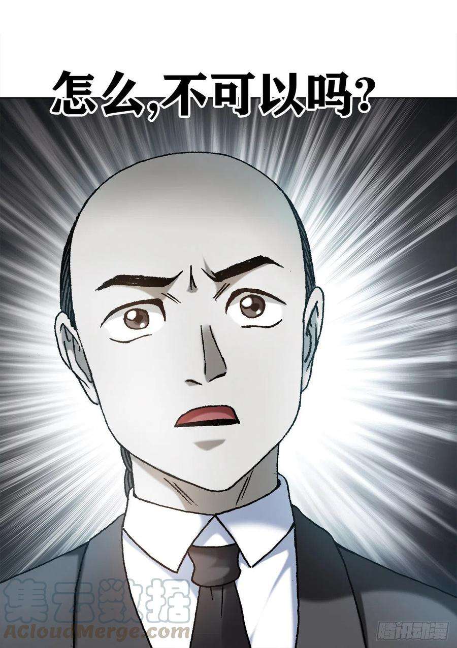 中国惊奇先生（神鬼七杀令）1128 僵哥相亲进行时