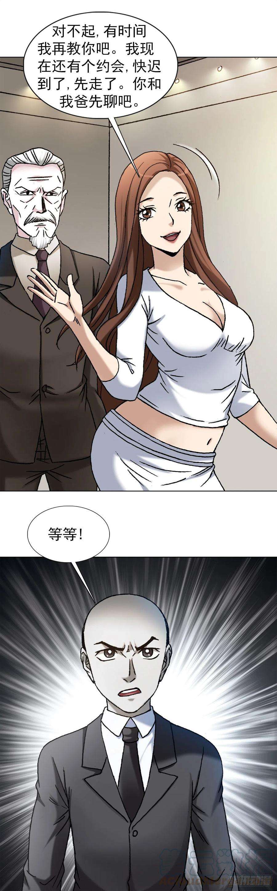 中国惊奇先生（神鬼七杀令）1128 僵哥相亲进行时