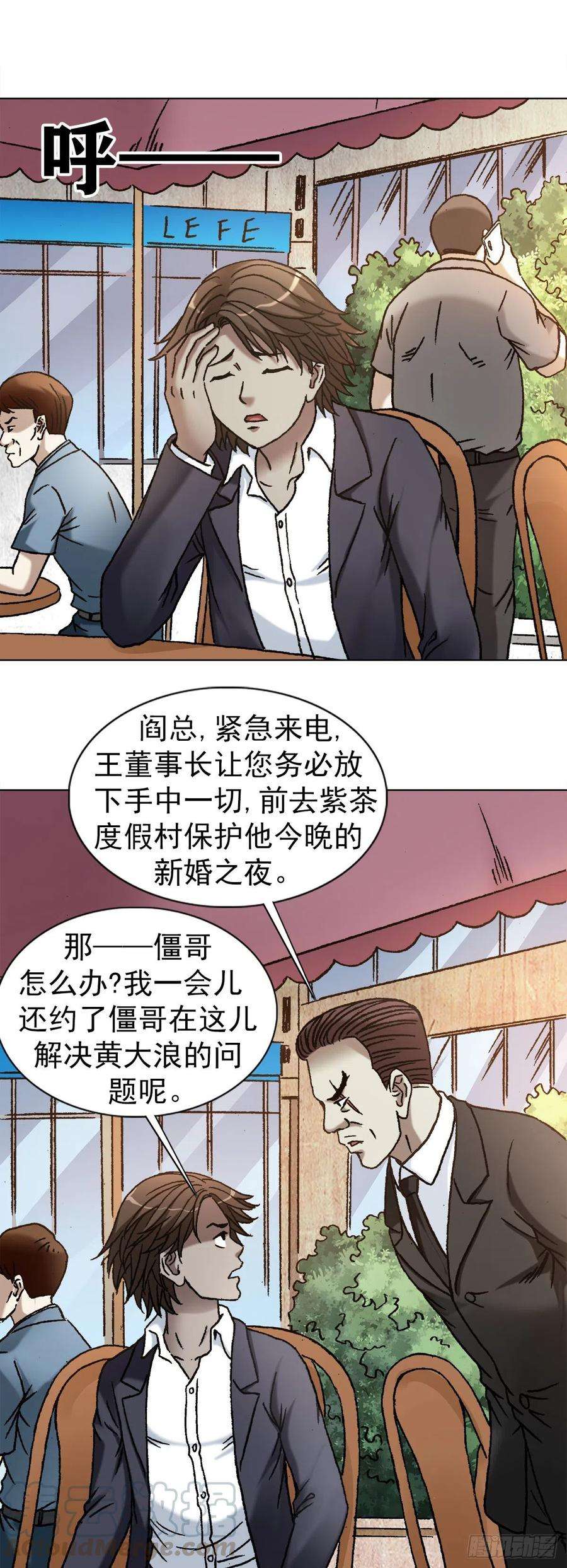 中国惊奇先生（神鬼七杀令）1128 僵哥相亲进行时