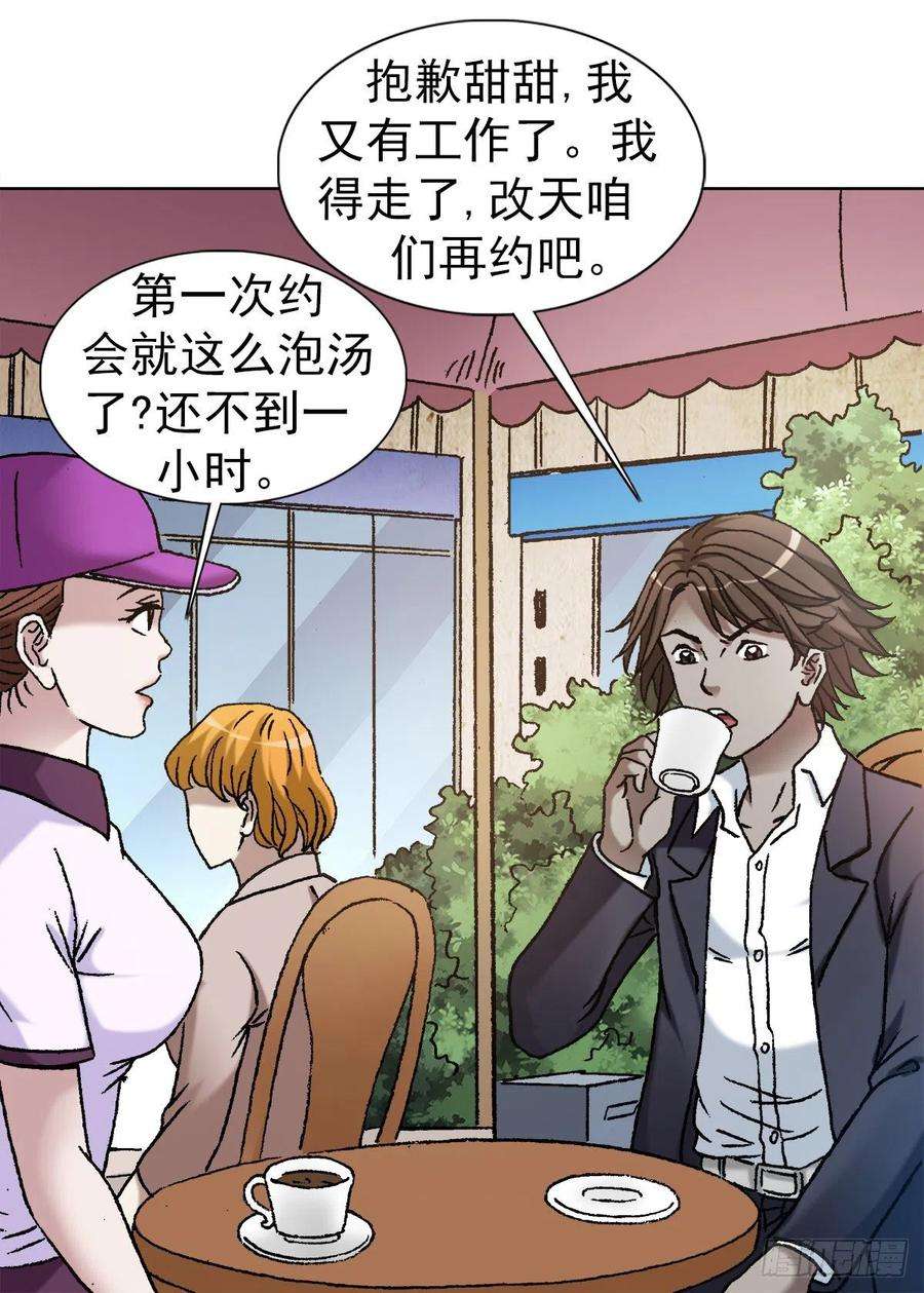 中国惊奇先生（神鬼七杀令）1128 僵哥相亲进行时