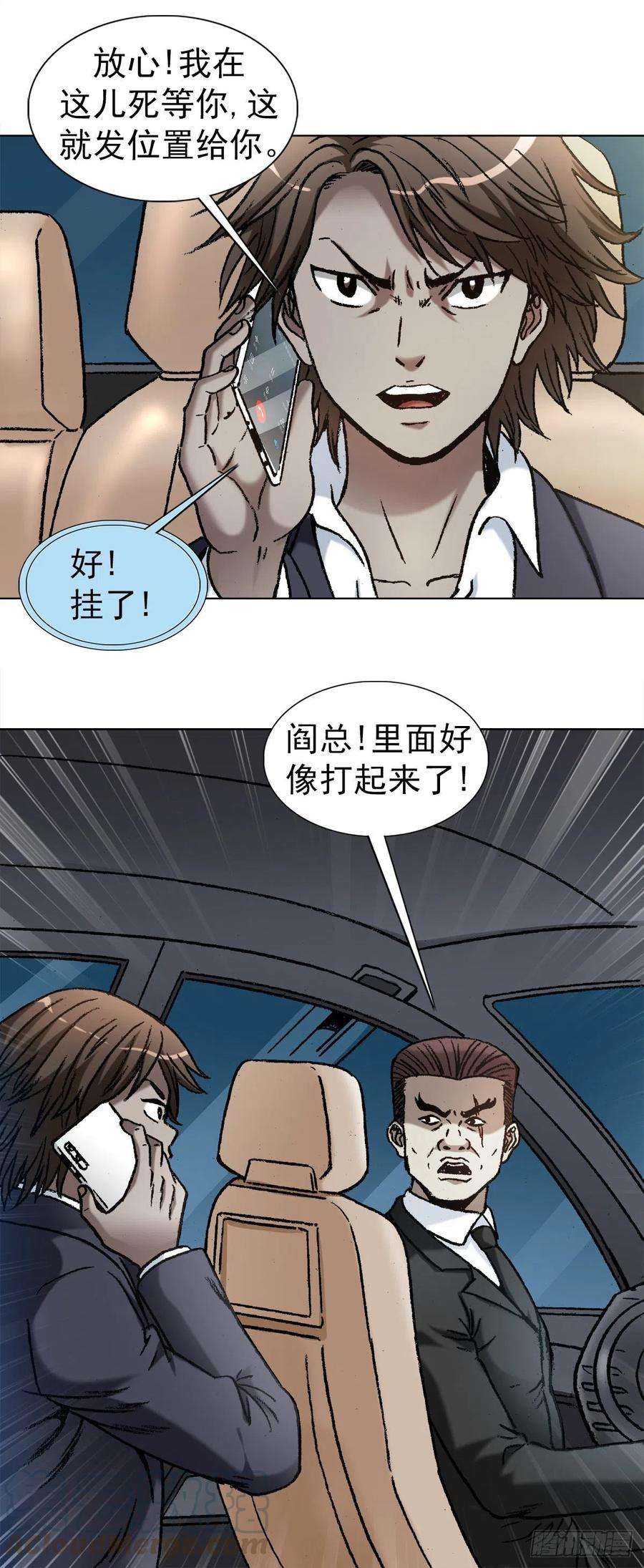 中国惊奇先生（神鬼七杀令）1129 新婚之夜