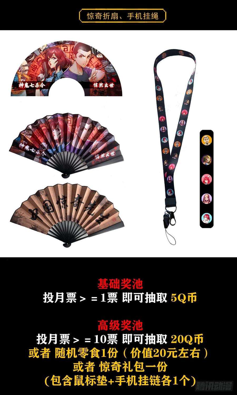 中国惊奇先生（神鬼七杀令）1129 新婚之夜