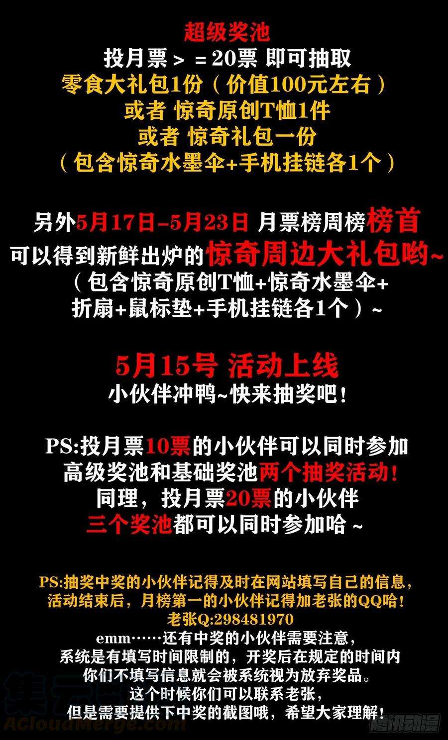 中国惊奇先生（神鬼七杀令）1129 新婚之夜