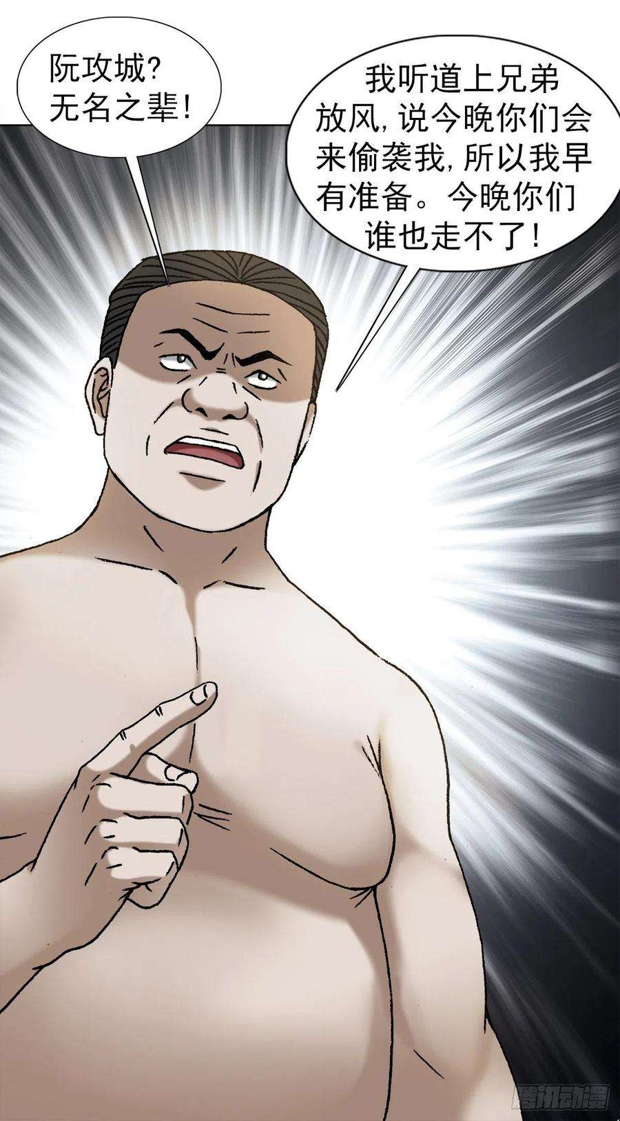 中国惊奇先生（神鬼七杀令）1130 闹洞房