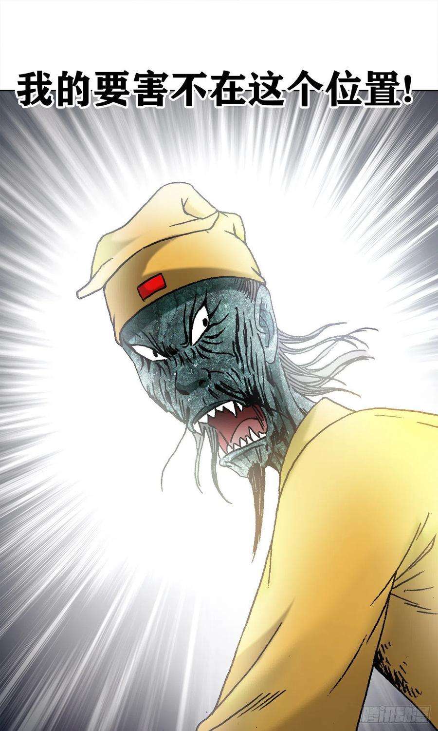 中国惊奇先生（神鬼七杀令）1131 职业操守