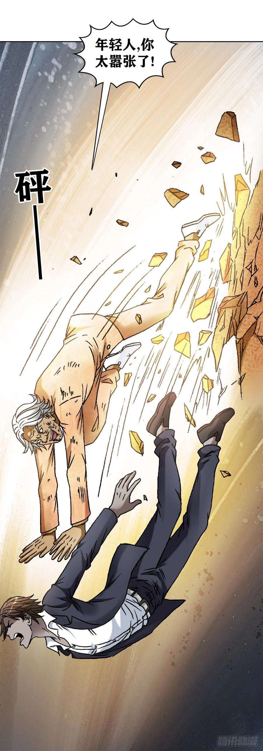 中国惊奇先生（神鬼七杀令）1131 职业操守