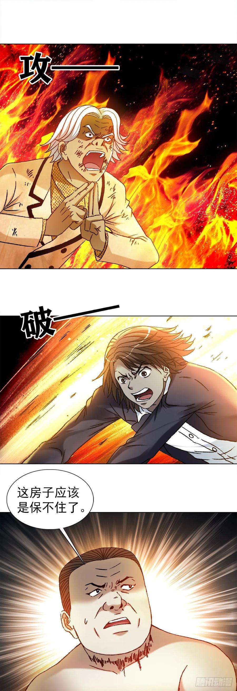 中国惊奇先生（神鬼七杀令）1132 低调总裁