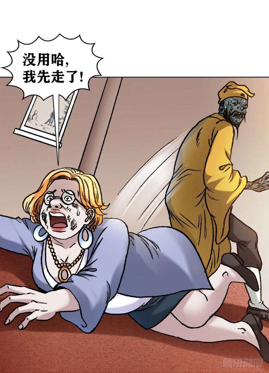 中国惊奇先生（神鬼七杀令）1132 低调总裁