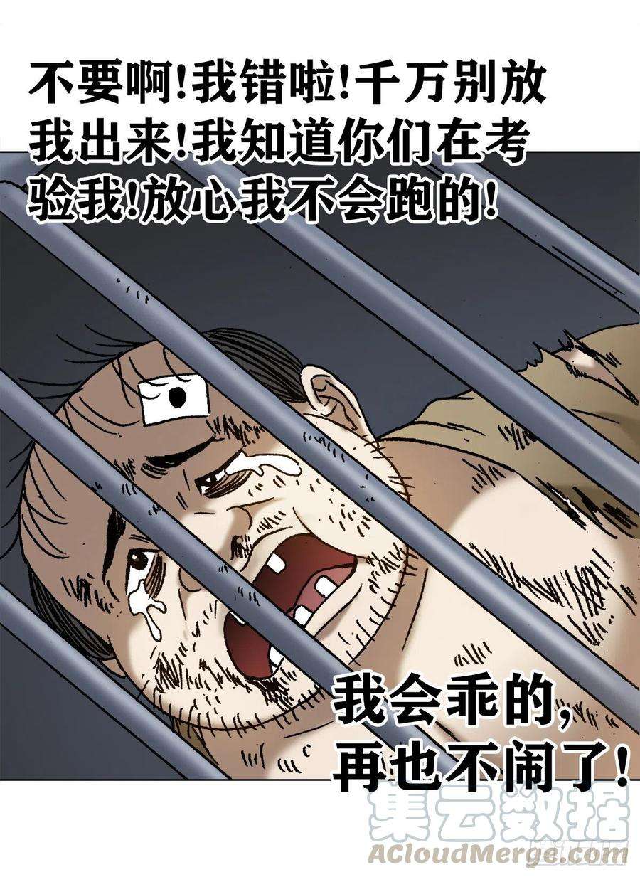 中国惊奇先生（神鬼七杀令）1133 暗箭伤人