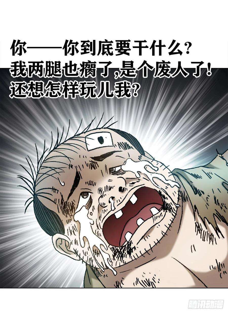 中国惊奇先生（神鬼七杀令）1133 暗箭伤人