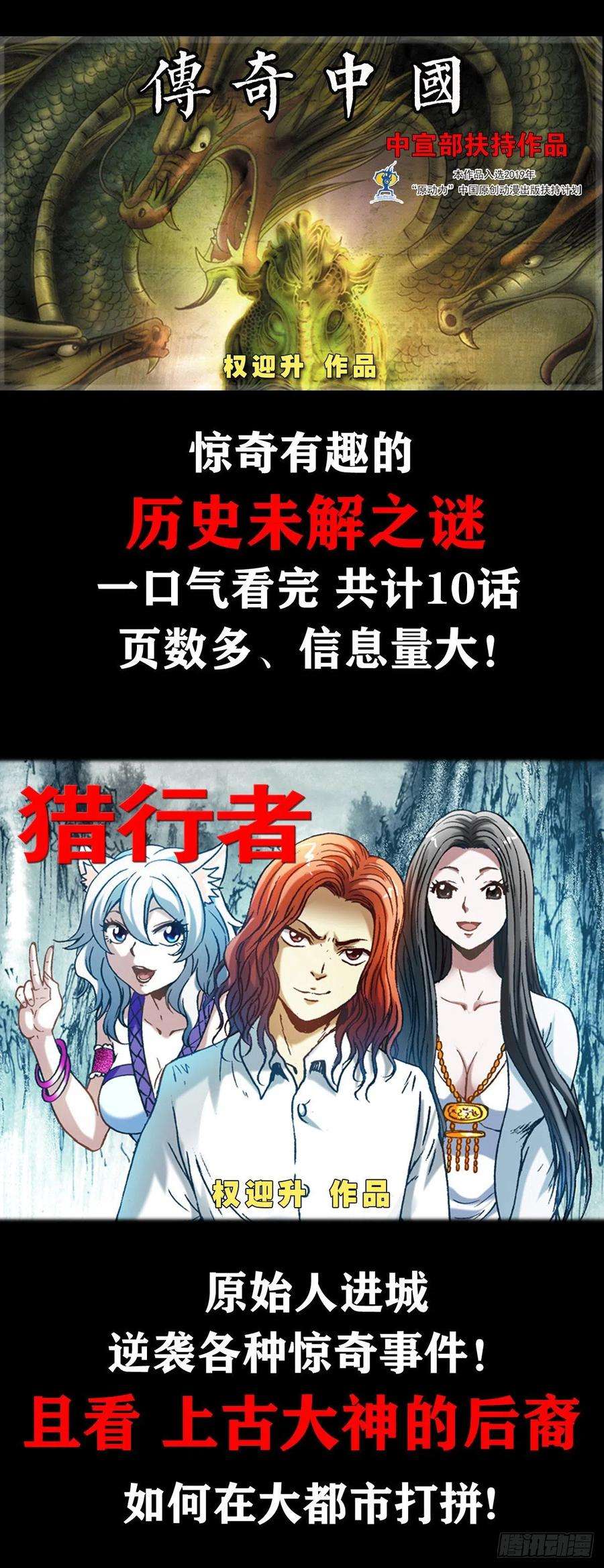 中国惊奇先生（神鬼七杀令）1133 暗箭伤人