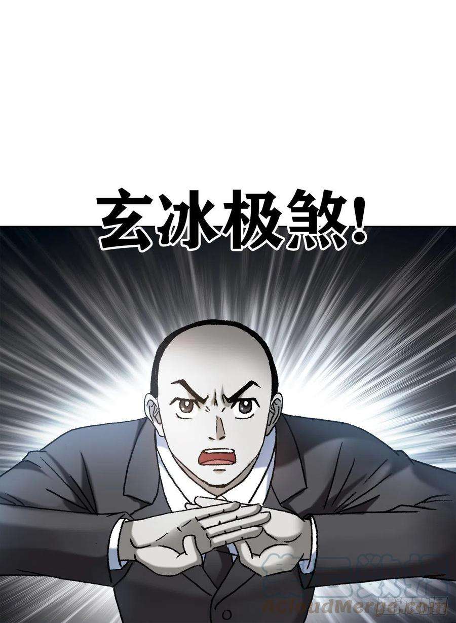 中国惊奇先生（神鬼七杀令）1134 神志不清