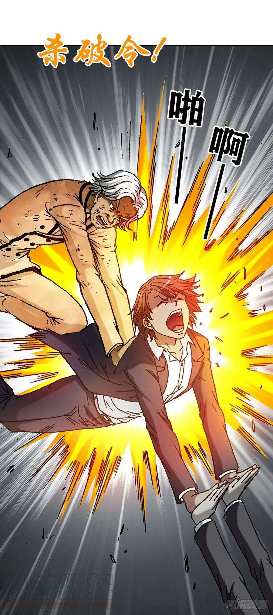 中国惊奇先生（神鬼七杀令）1134 神志不清