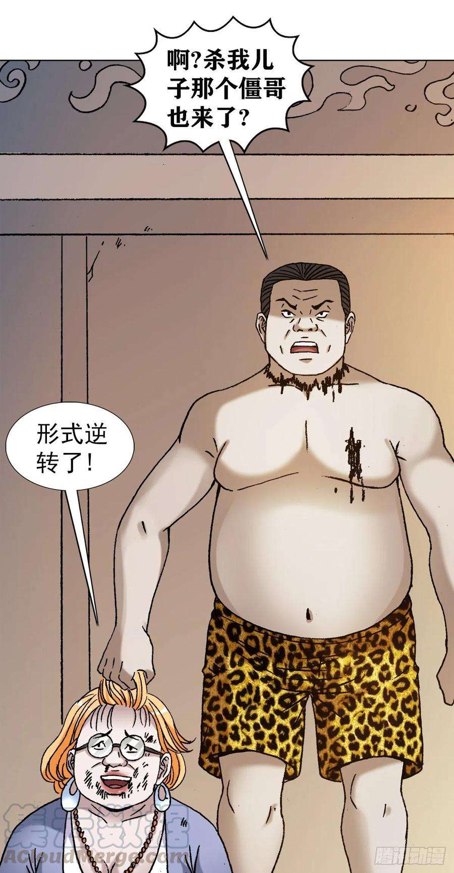 中国惊奇先生（神鬼七杀令）1134 神志不清