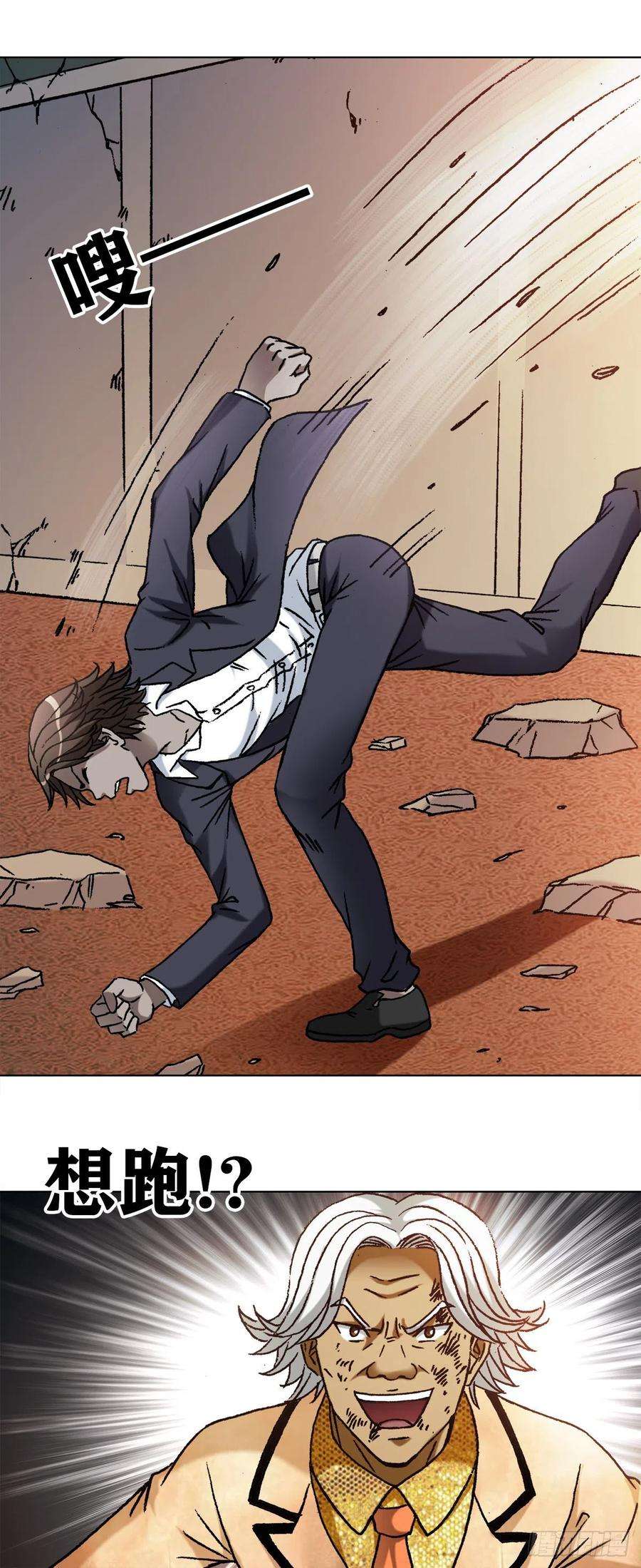 中国惊奇先生（神鬼七杀令）1134 神志不清