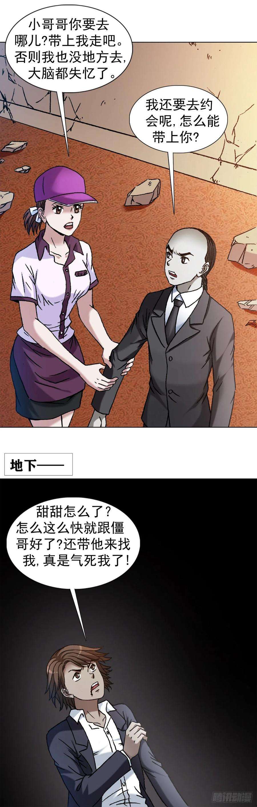 中国惊奇先生（神鬼七杀令）1134 神志不清