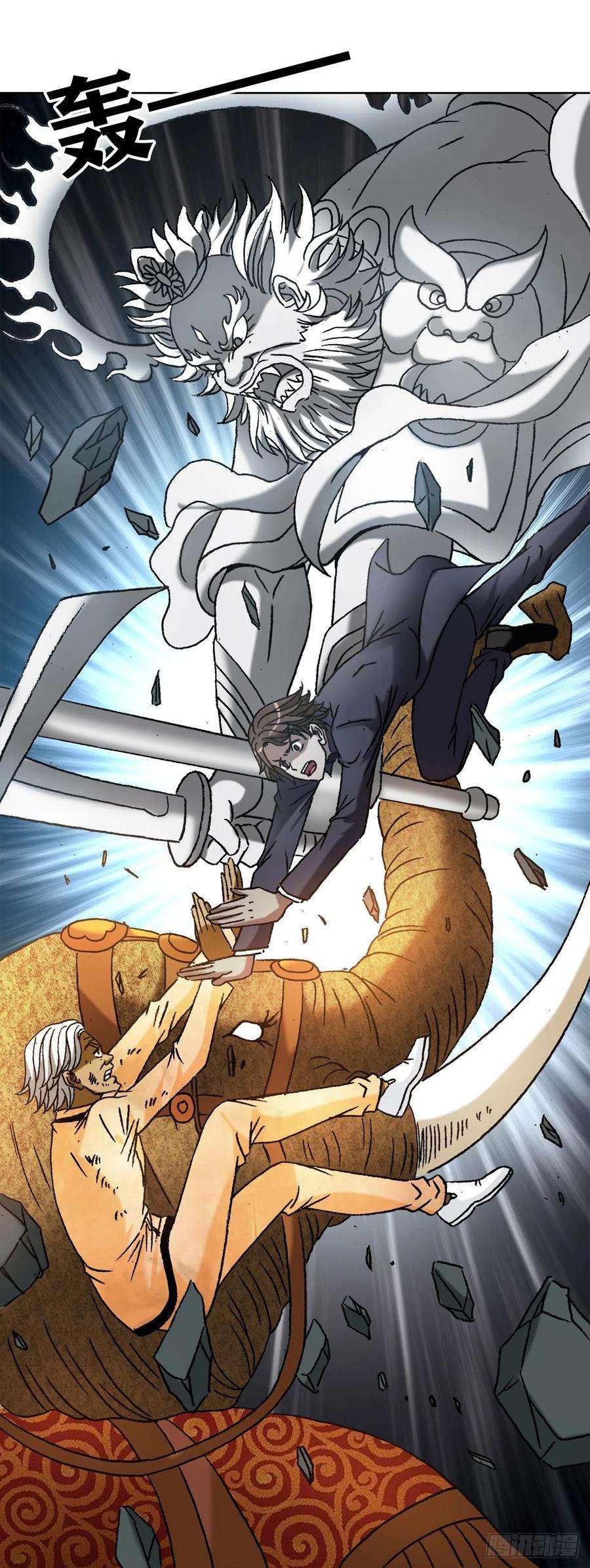 中国惊奇先生（神鬼七杀令）1134 神志不清