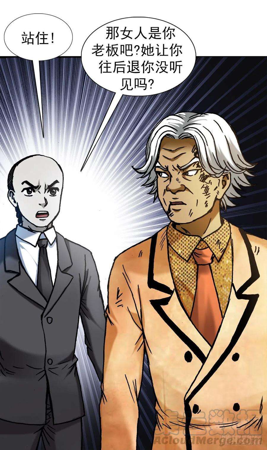 中国惊奇先生（神鬼七杀令）1135 卸磨杀驴