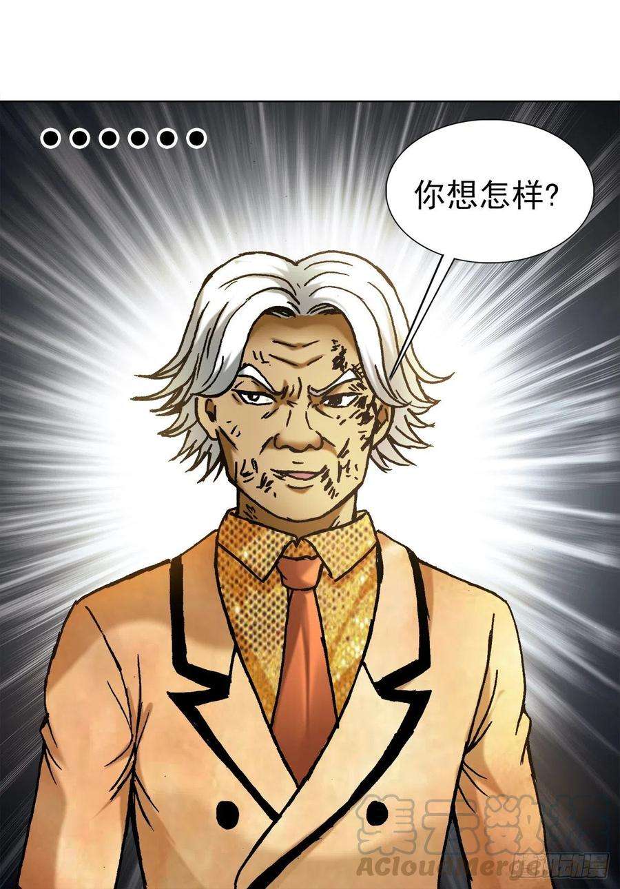 中国惊奇先生（神鬼七杀令）1135 卸磨杀驴