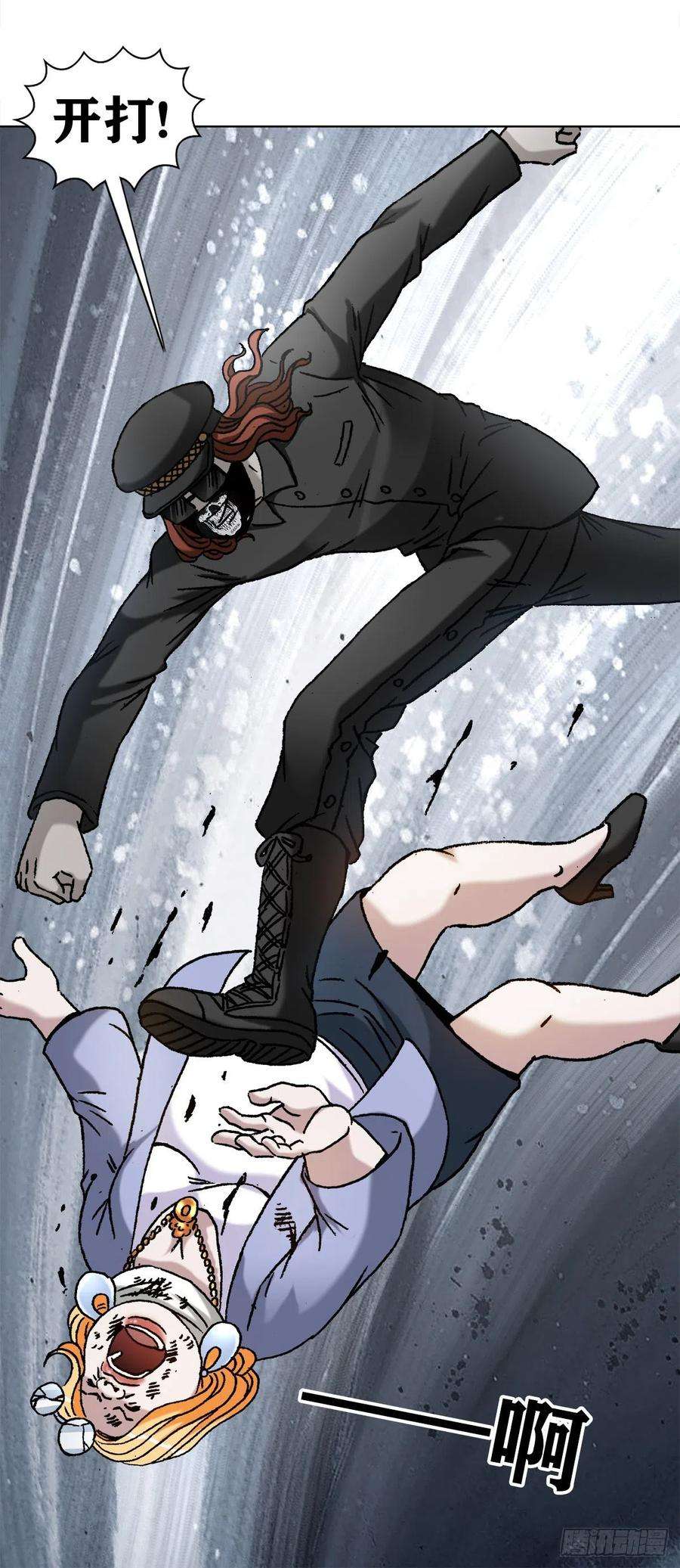 中国惊奇先生（神鬼七杀令）1136 学历