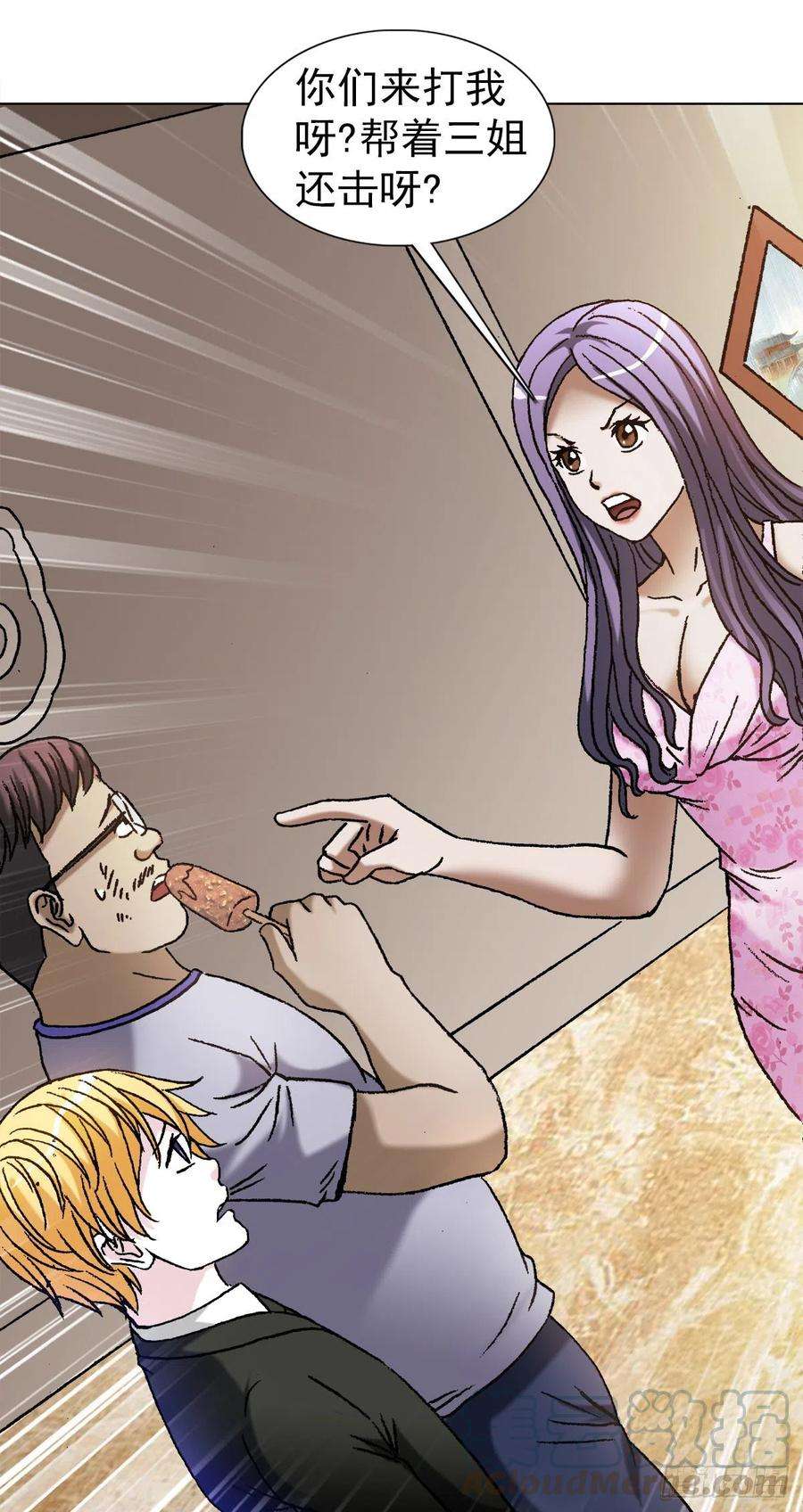 中国惊奇先生（神鬼七杀令）1136 学历