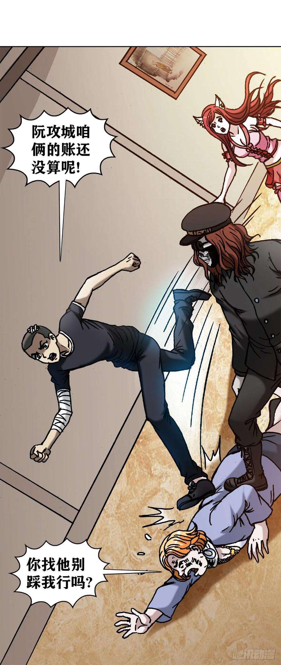 中国惊奇先生（神鬼七杀令）1137 放学路上