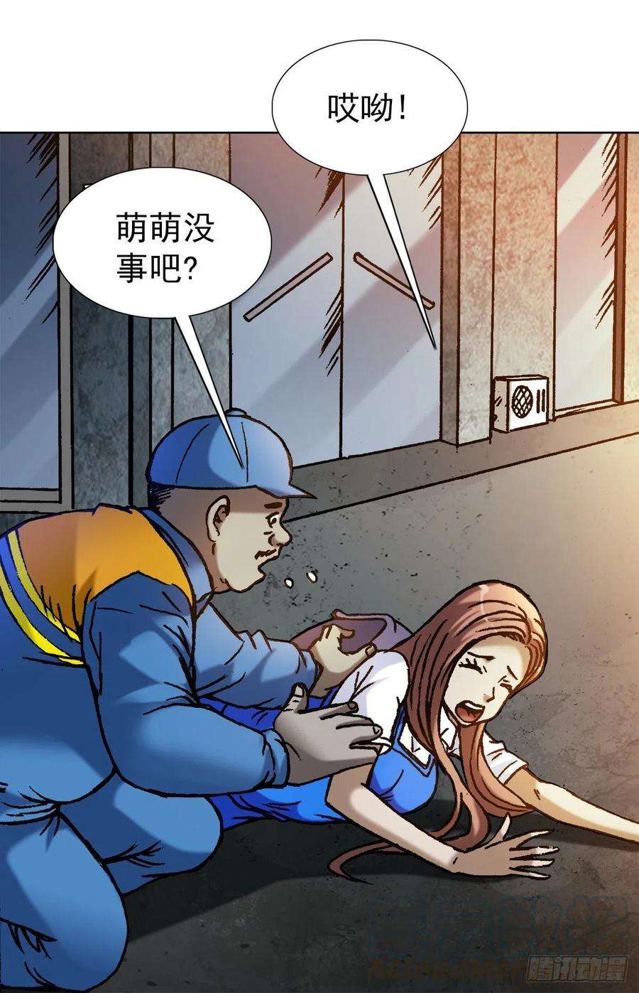 中国惊奇先生（神鬼七杀令）1137 放学路上