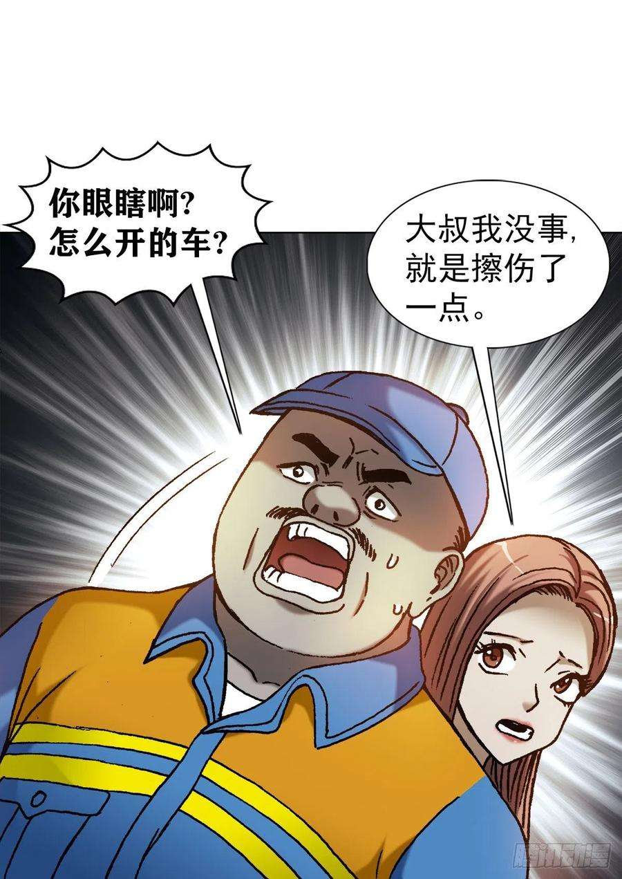 中国惊奇先生（神鬼七杀令）1137 放学路上