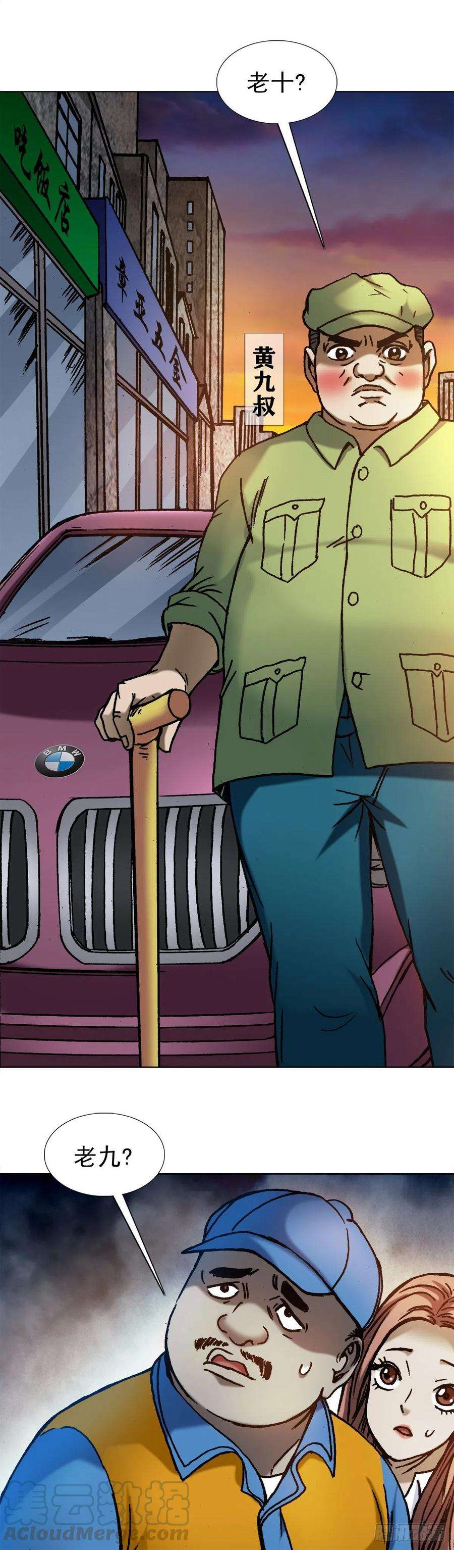 中国惊奇先生（神鬼七杀令）1137 放学路上