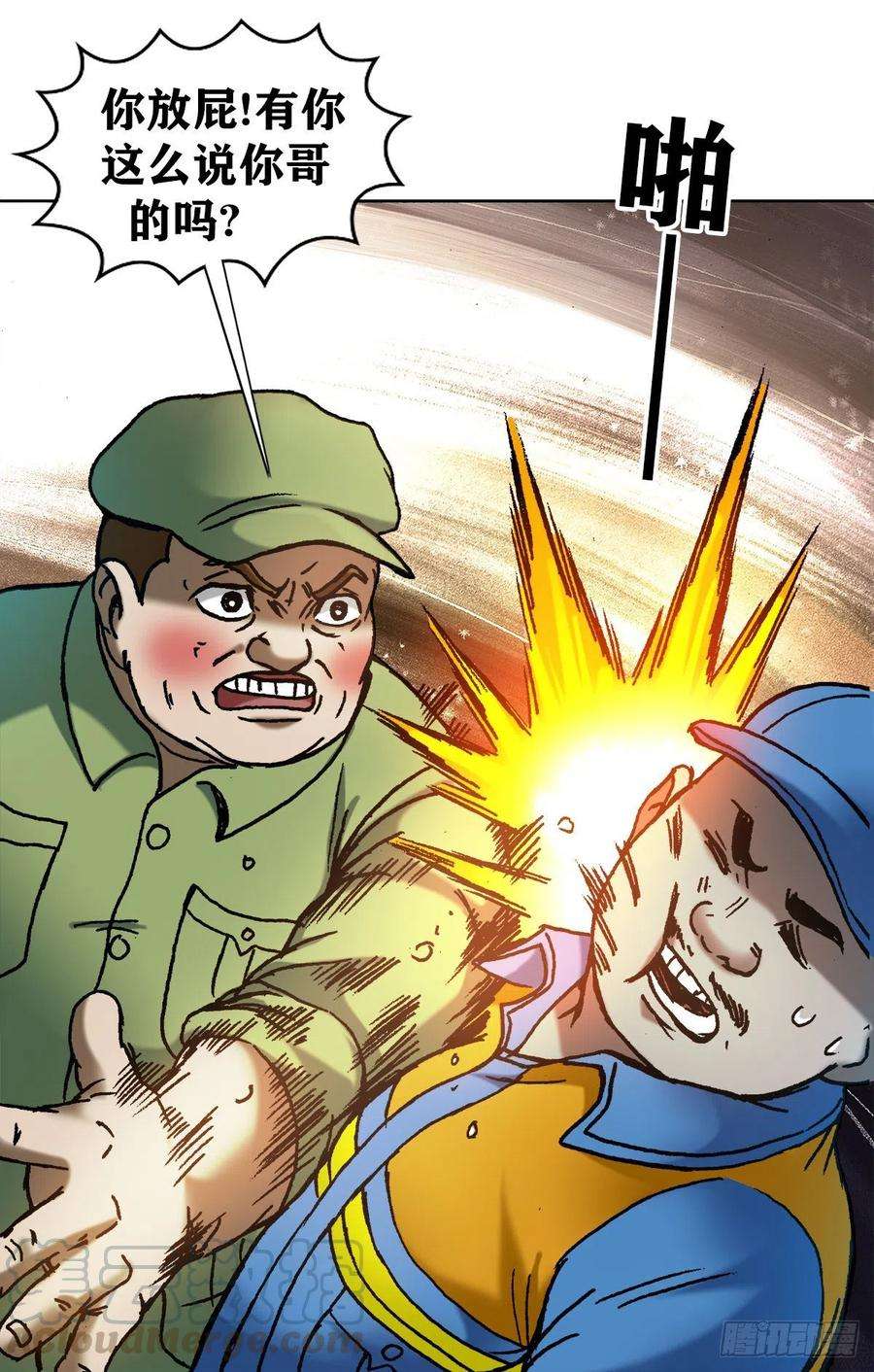 中国惊奇先生（神鬼七杀令）1137 放学路上