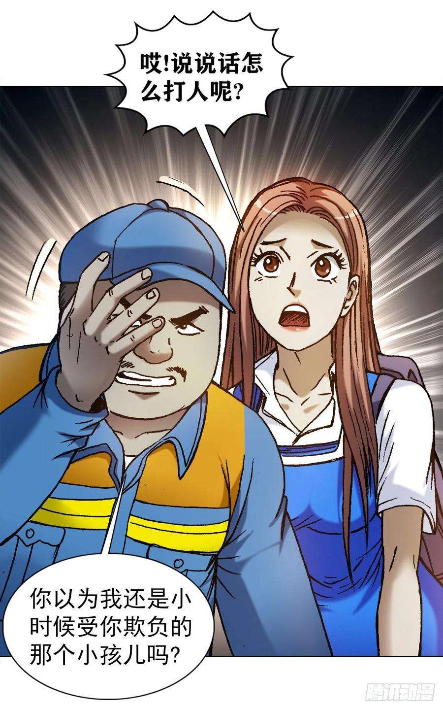 中国惊奇先生（神鬼七杀令）1137 放学路上