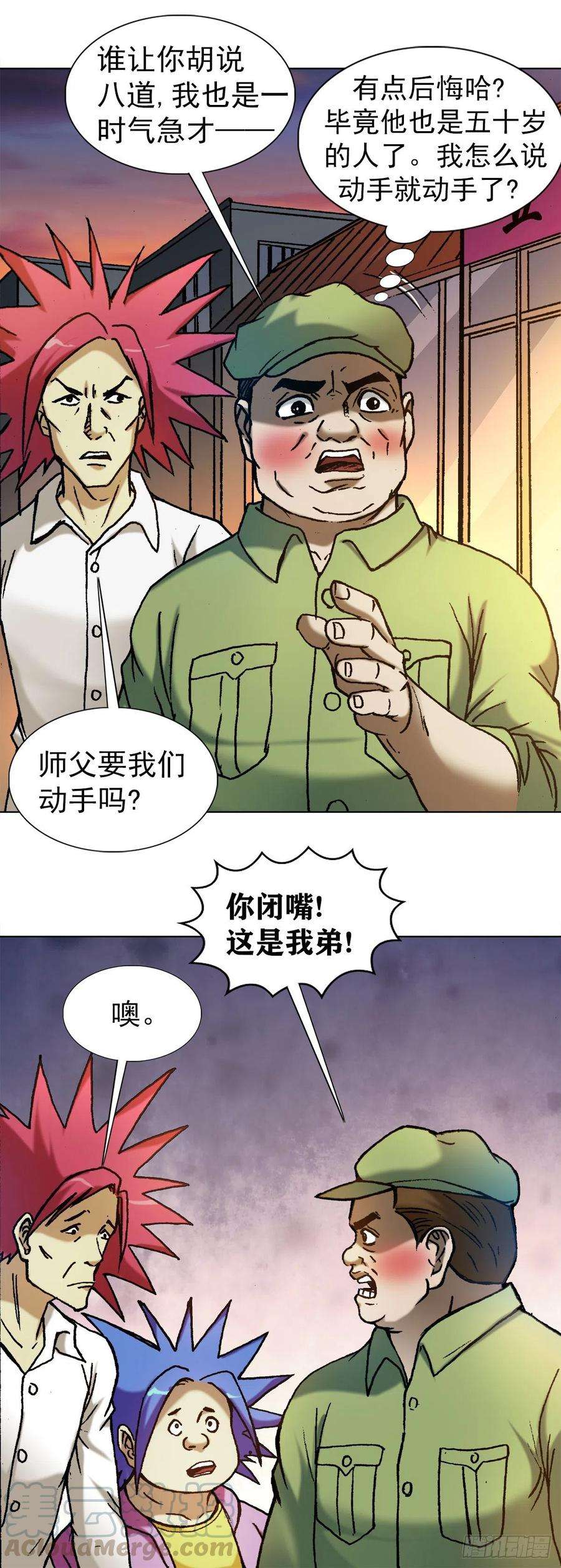 中国惊奇先生（神鬼七杀令）1137 放学路上