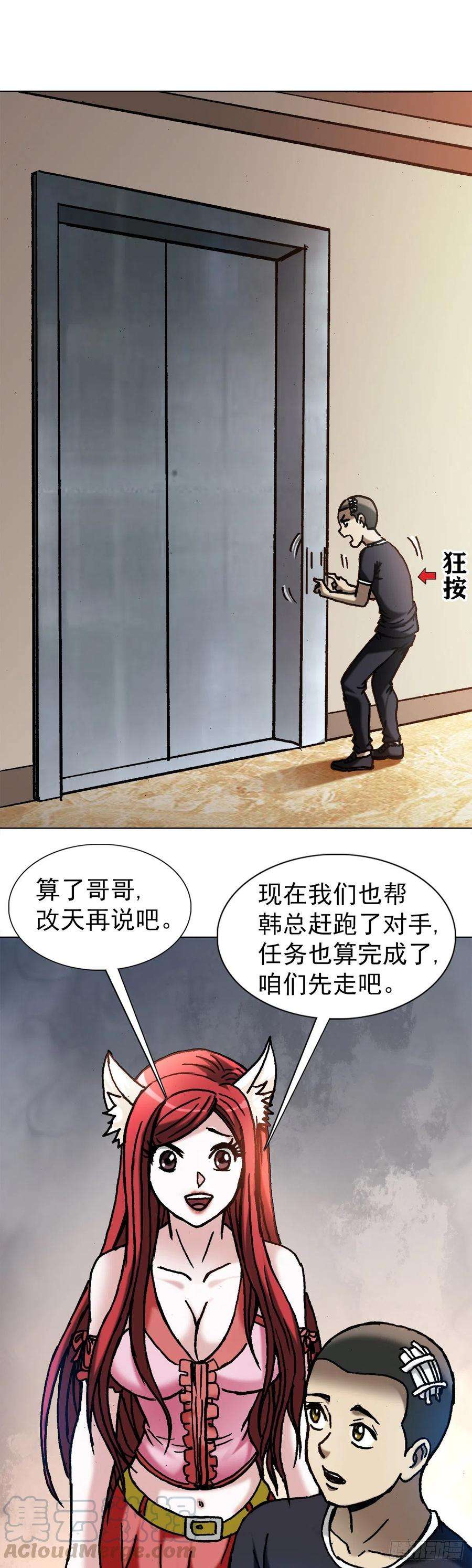 中国惊奇先生（神鬼七杀令）1137 放学路上