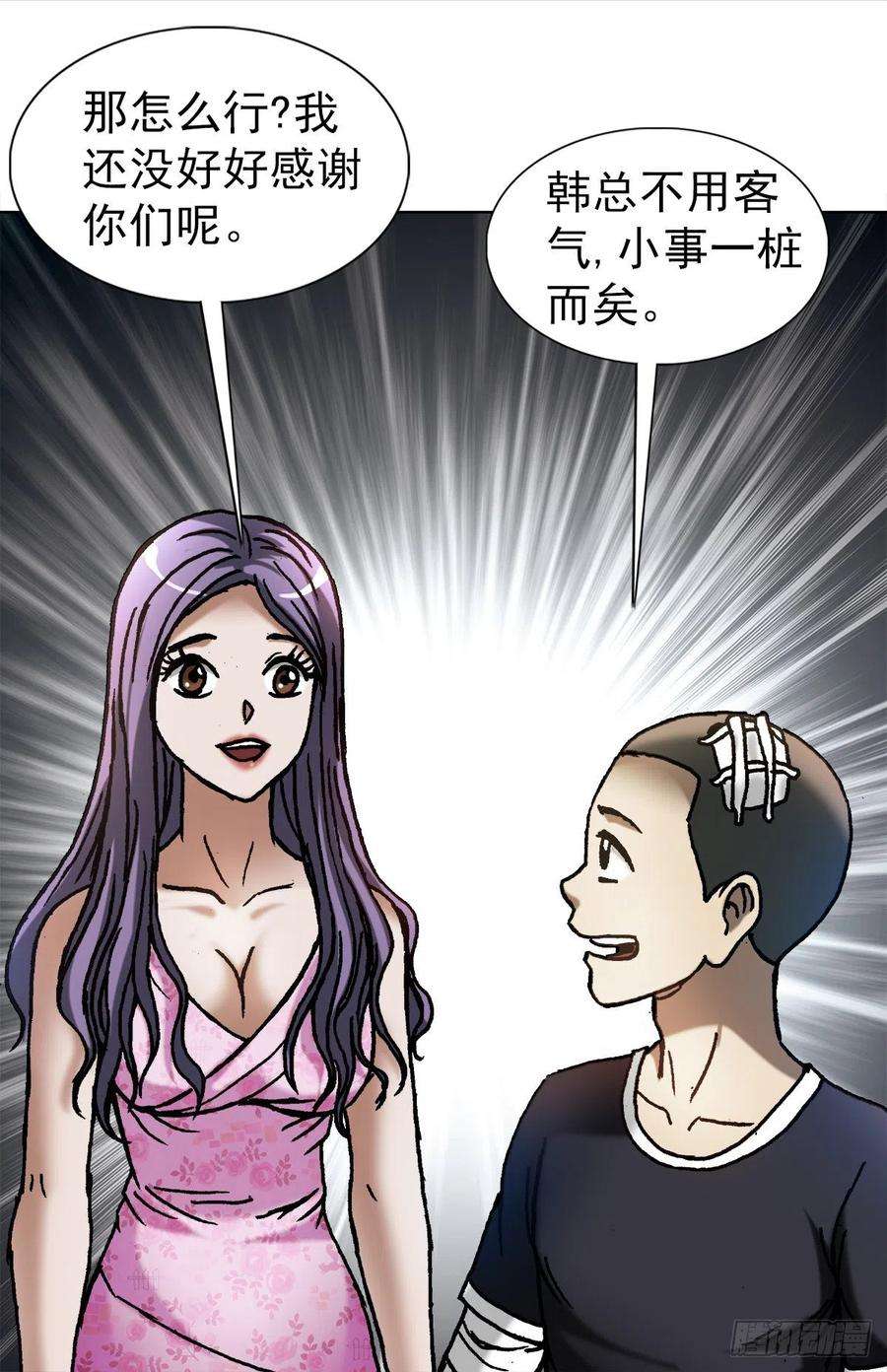 中国惊奇先生（神鬼七杀令）1137 放学路上