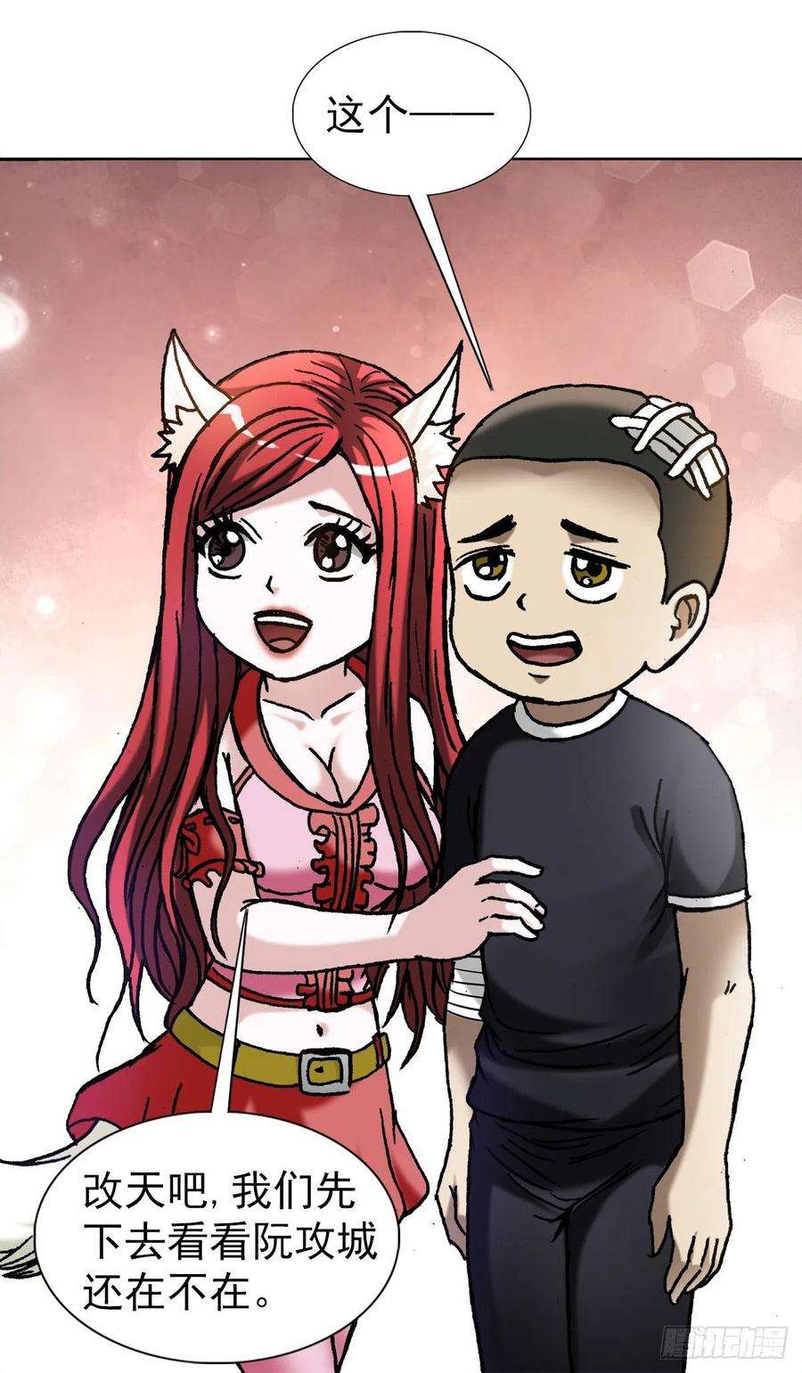 中国惊奇先生（神鬼七杀令）1137 放学路上