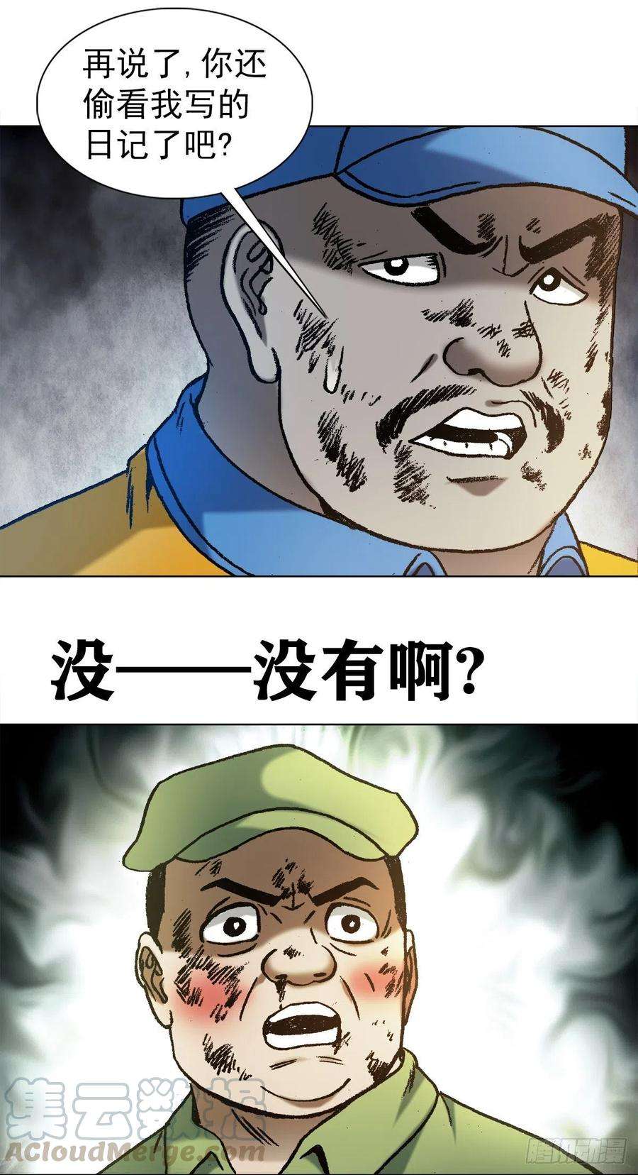 中国惊奇先生（神鬼七杀令）1138 窝里斗