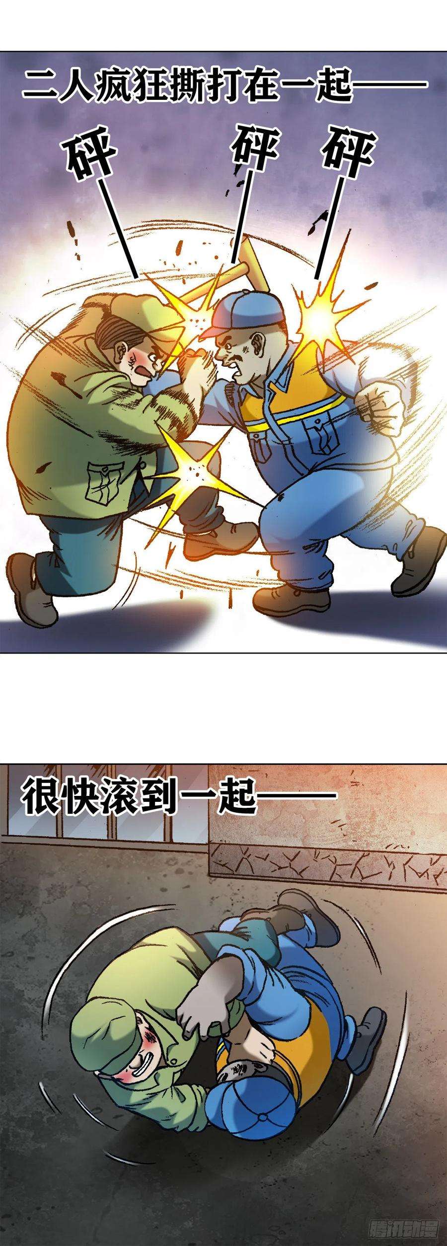 中国惊奇先生（神鬼七杀令）1138 窝里斗