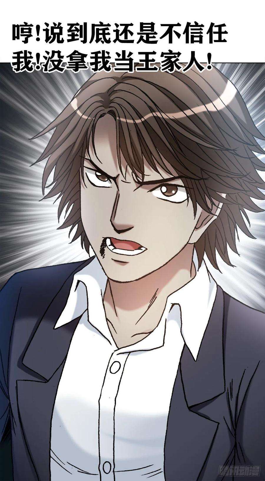 中国惊奇先生（神鬼七杀令）1139 兄弟的矛盾