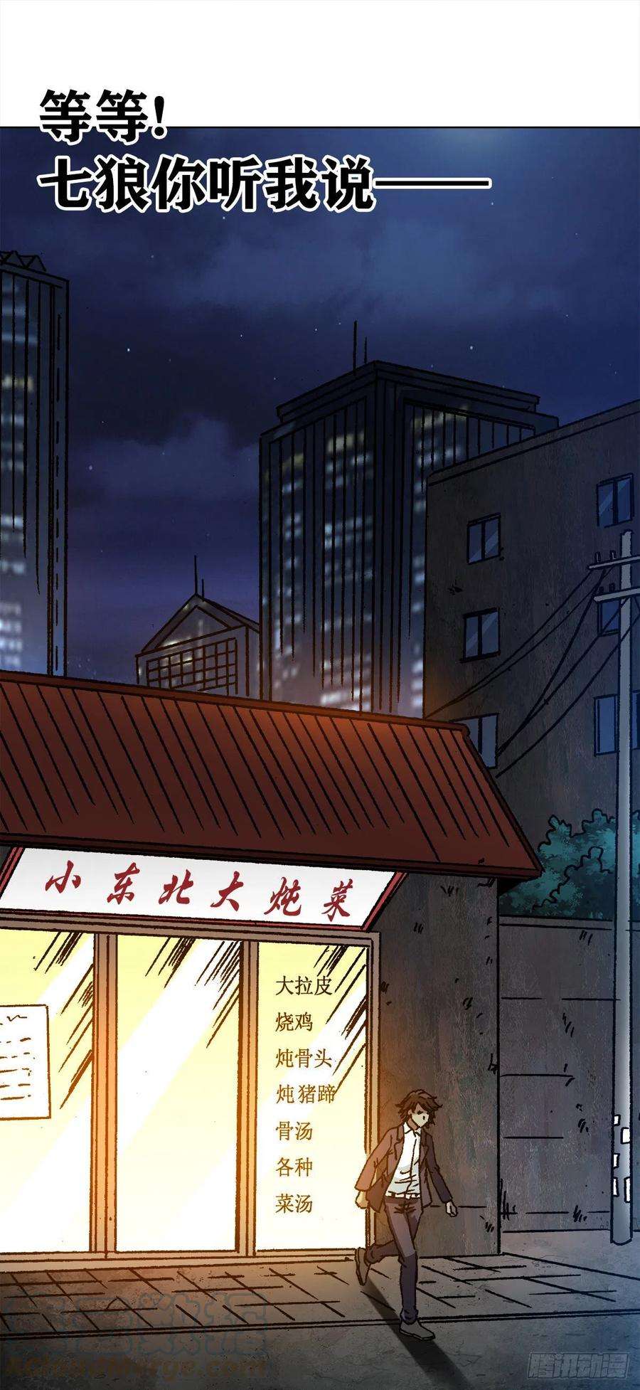 中国惊奇先生（神鬼七杀令）1140 声东击西