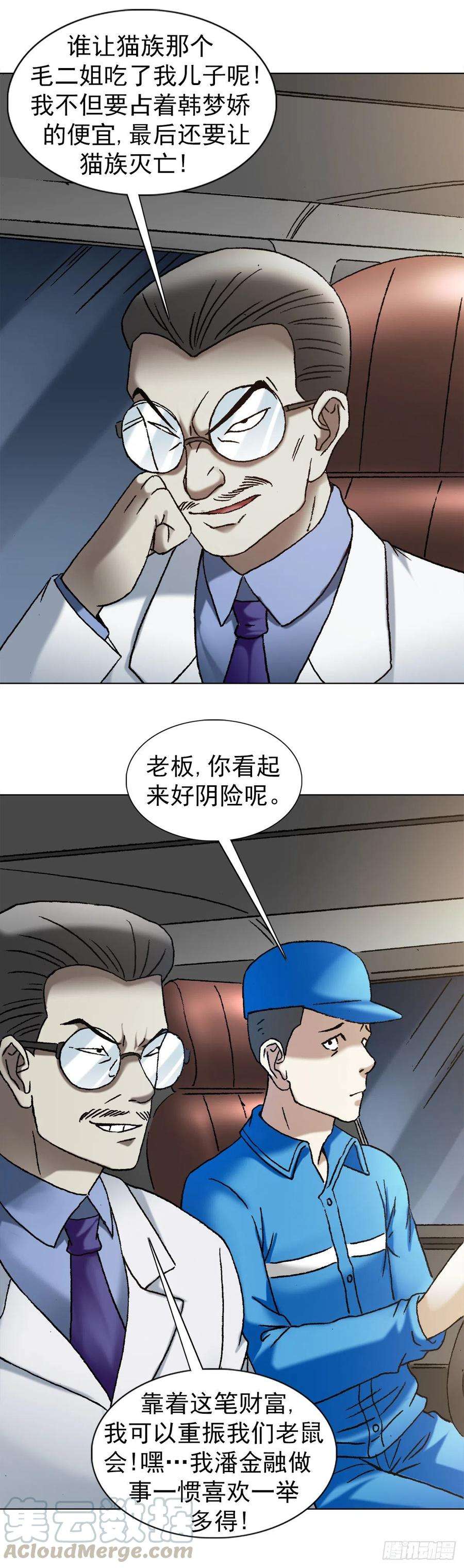 中国惊奇先生（神鬼七杀令）1140 声东击西