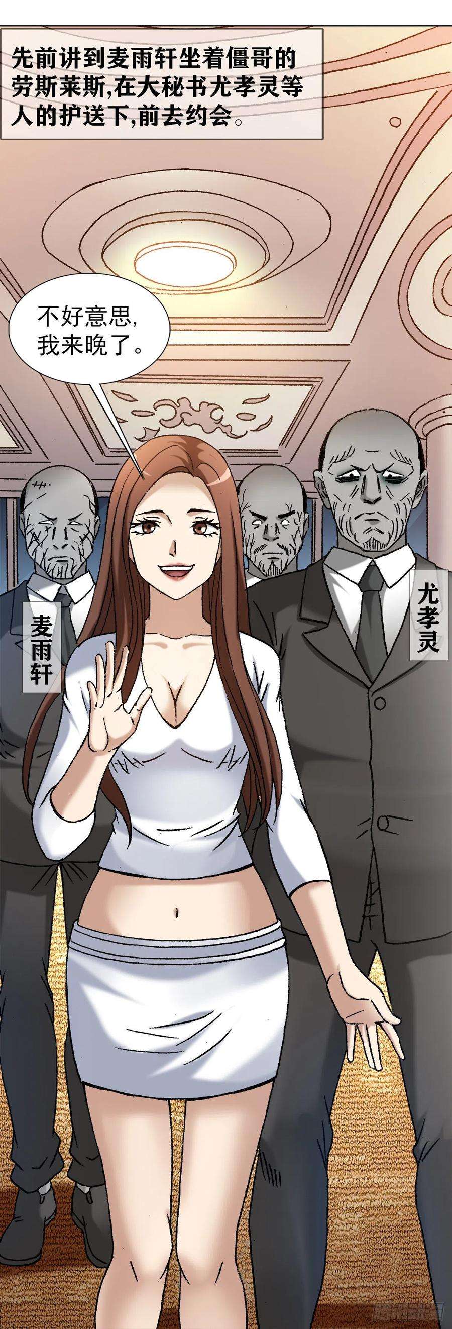 中国惊奇先生（神鬼七杀令）1140 声东击西